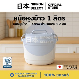 Superlock หม้อหุงข้าวเล็ก หม้อหุงข้าว 1 ลิตร หม้อหุงข้าวด้วย…