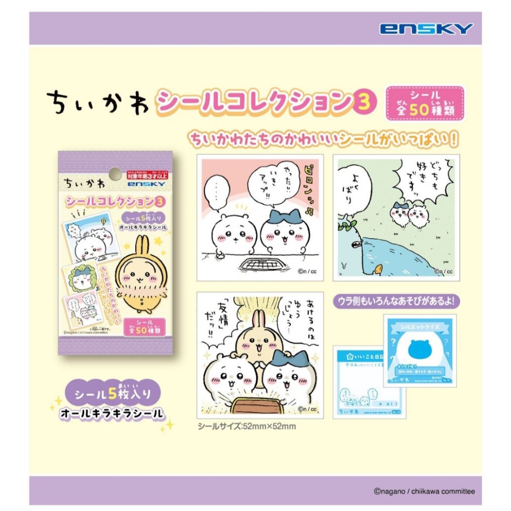 (ไลฟ์ ลด40%) มีส่งด่วน 🇯🇵 ซองสุ่ม สติ๊กเกอร์ Chiikawa