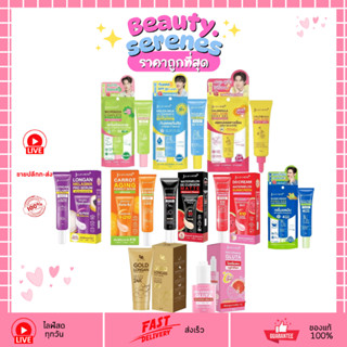 #จุฬาเฮิร์บ แบบหลอด(40ml.)