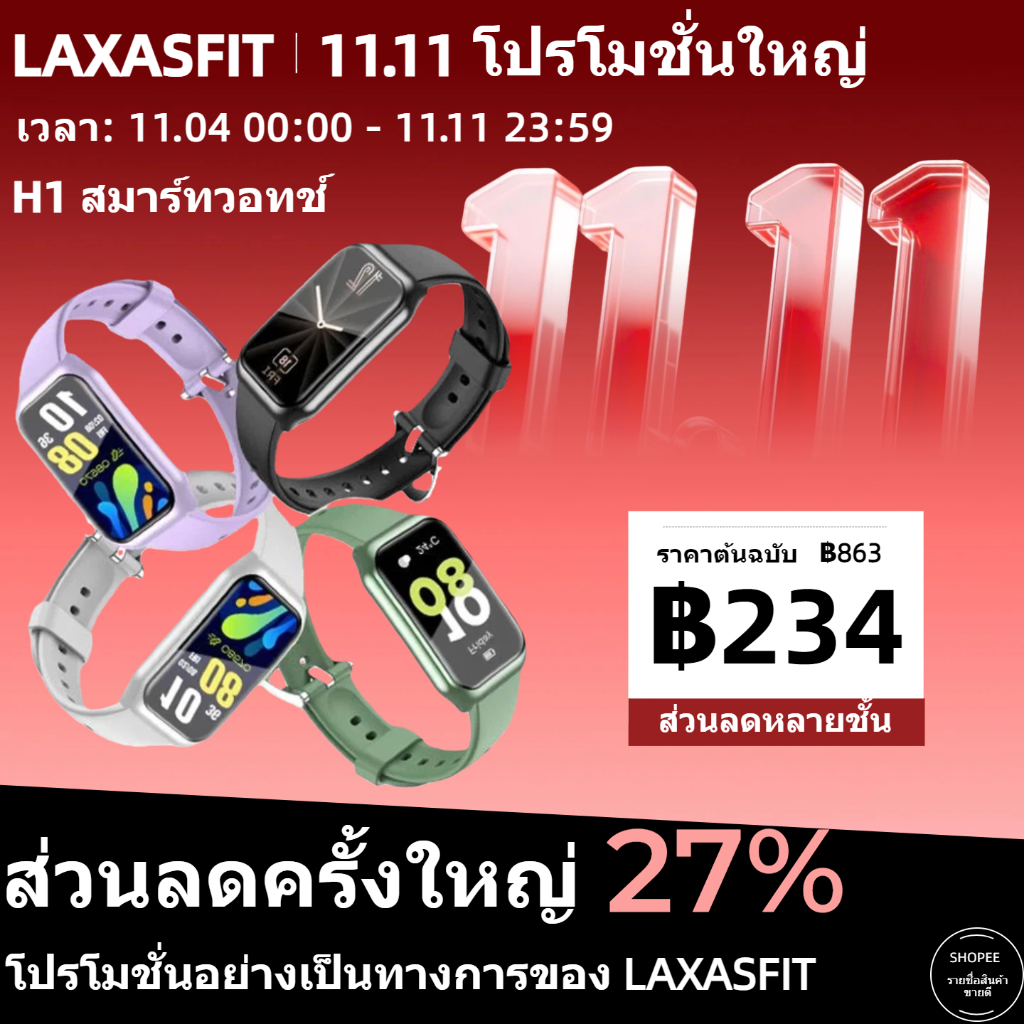 LAXASFIT ใหม่ H1 สมาร์ทนาฬิกา 235mAh ความทนทานที่ยาวนานเป็นพิเศษการตรวจสอบสุขภาพบลูทู ธ โทรกีฬาสมาร์