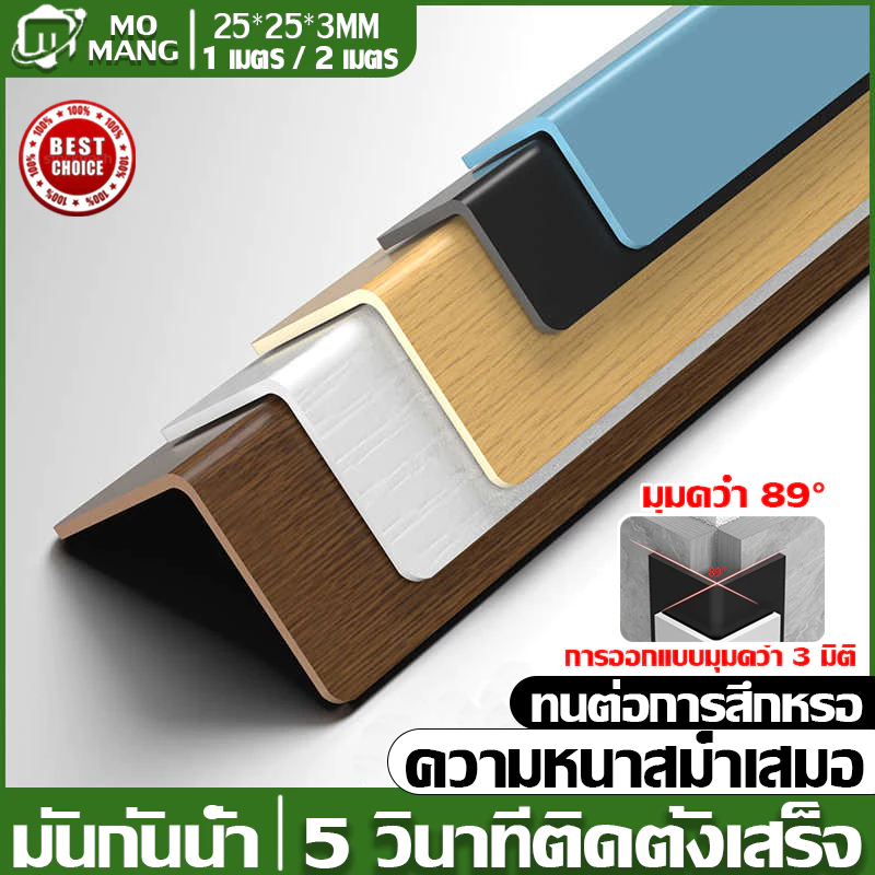 ครอบฉาก WPC ระแนงไม้เทียม ติดผนัง กันน้ำ ป้องกันมุมห้อง