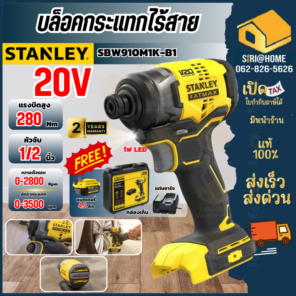 🔥ส่งเร็ว ถูกสุด🔥STANLEY บล็อคกระแทกไร้สาย รุ่น SBW910M1K-B1  Brushless 1/2 นิ้ว 280Nm ชุดบล็อคกระแทก