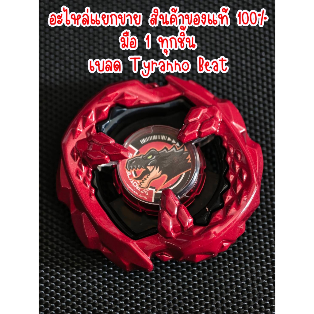 เบลด มือ 1 [TakaraTomy(ทาการ่า โทมี่)ของแท้ 100%พร้อมส่ง] เบย์เบลด X, Beyblade X มือ 1 เฉพาะเบลด จัดส่งรวดเร็วจากไทย