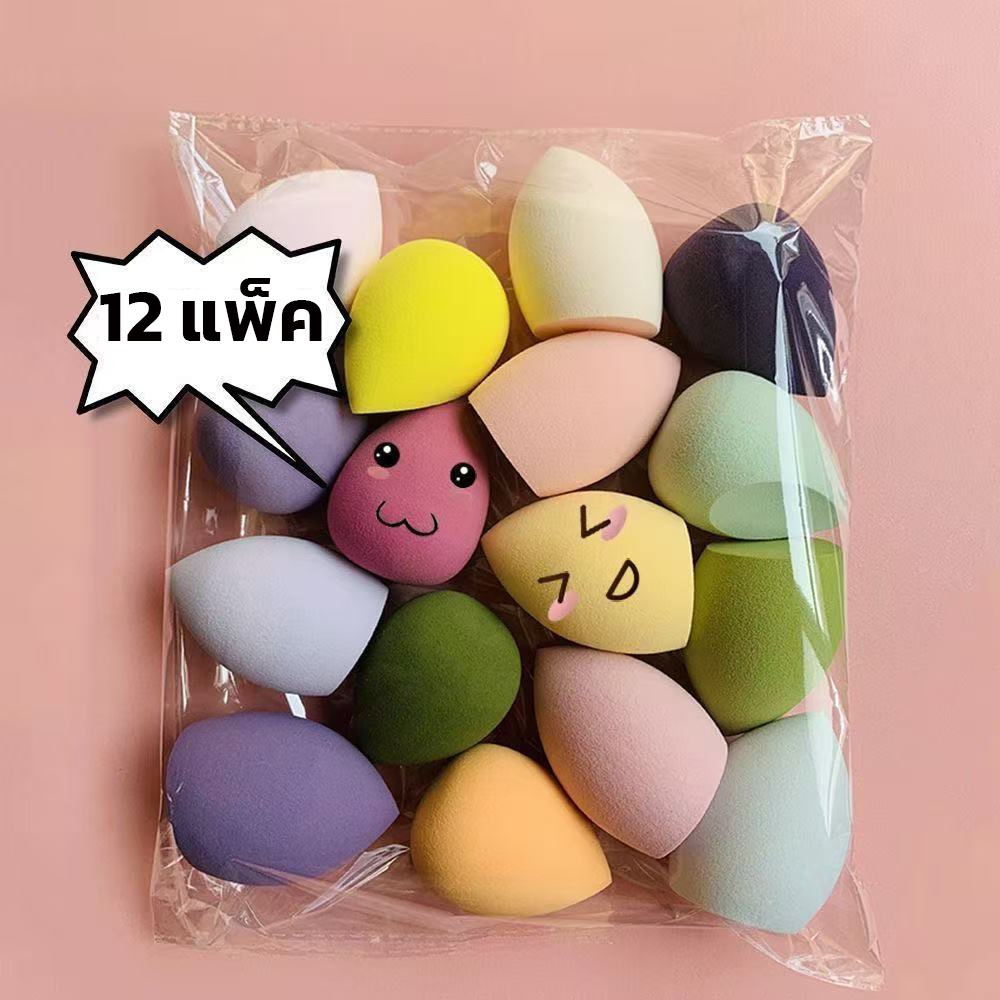 ฟองน้ำพัฟสำหรับแต่งหน้าแบบแห้งและเปียก  หนานุ่ม เกลี่ยง่ายไม่กินรองพื้น (คละสี) Cosmetics ใบหน้า แปรง (12 สีสุ่มส่ง)