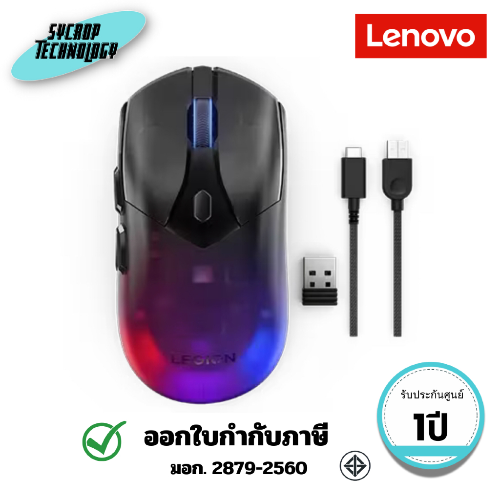 เมาส์ (GY51P83012) Lenovo Legion M410 Wireless RGB Gaming Mouse ประกันศูนย์