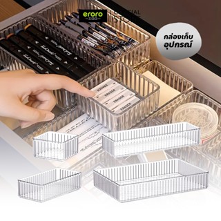 ERORO ถาดอะคริลิคใส จัดระเบียบเครื่องสำอาง มีหลายขนาด หยิบใช…