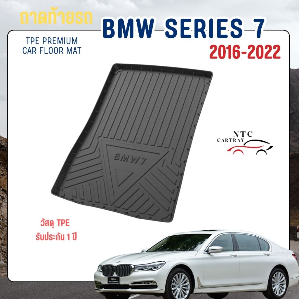 ถาดท้ายรถ BMW series 7 (730d, 740li, 730Ld) พร้อมส่ง