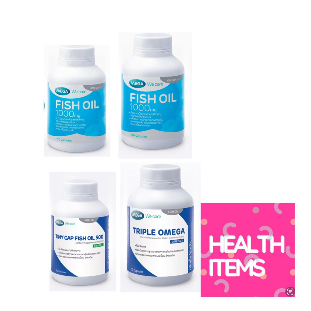 Mega we care Fish oil  น้ำมันปลา 1000 มก / TINY CAP / TRIPLE Omega 3 EPA DHA