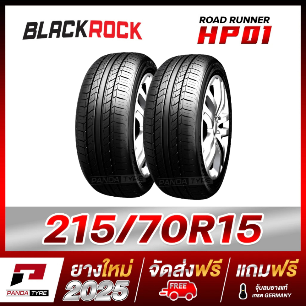 BLACKROCK 215/70R15 ยางรถยนต์ขอบ 15 รุ่น ROAD RUNNER HP01 (ใหม่ปี 2025) x2 เส้น