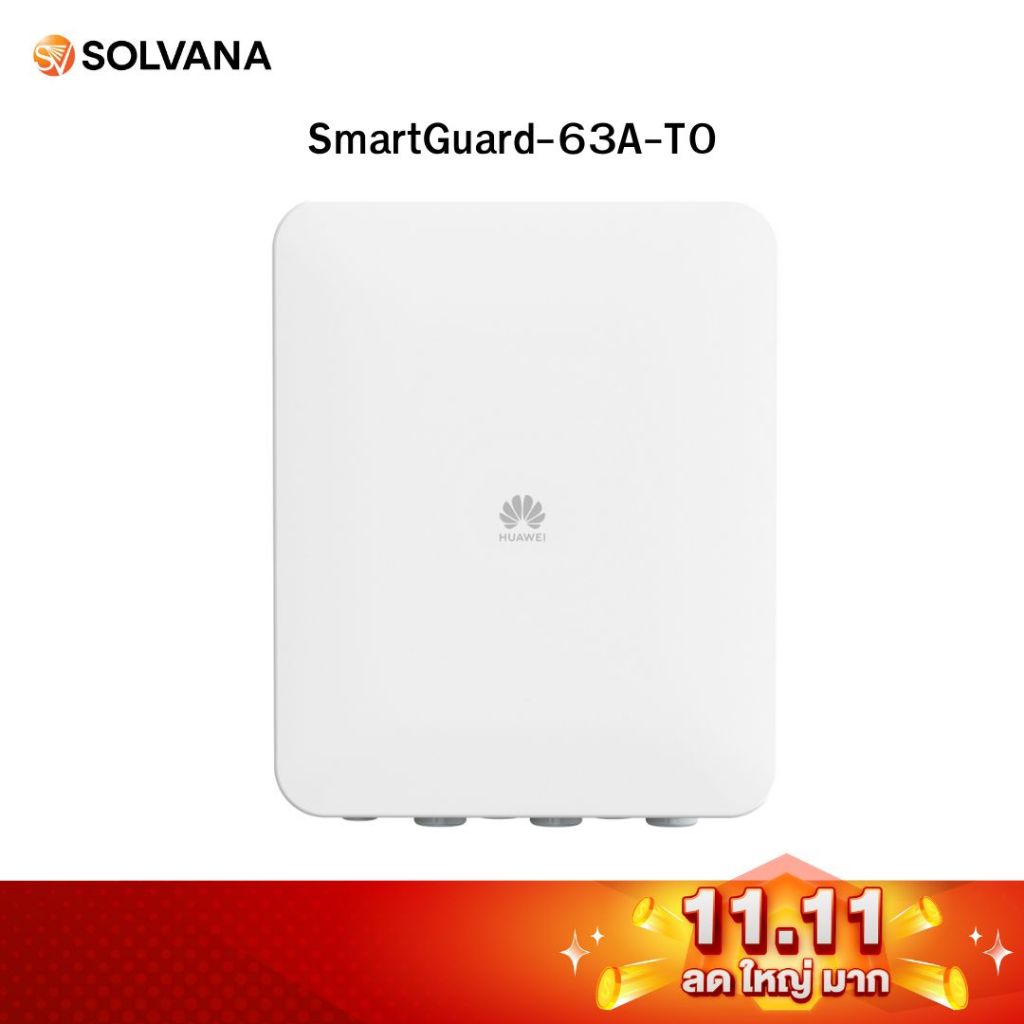 SmartGuard-63A-T0 (10 years warranty)