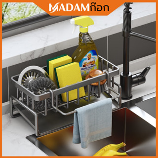 🔥ถูกที่สุด🔥มาดามก๊อก ที่วางฟองน้ำซิงค์ ตะกร้าสแตนเลส304 ชั้น…