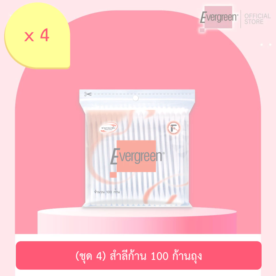 (ชุด 4 ) เอเวอร์กรีน สำลีก้าน 100 ก้านถุง ขนาดปกติ - ชุด 4 ชิ้น / Evergreen Cotton Bud 100 pcs. (4 unit)