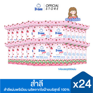 [แพ็ค24] D-nee ดีนี่ ผลิตภัณฑ์สำลีแผ่นพรีเมี่ยม 200 แผ่น x24