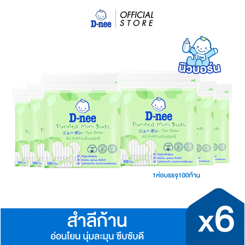 [แพ็ค6] D-nee สำลีก้านจิ๋ว 100 ก้าน, x6