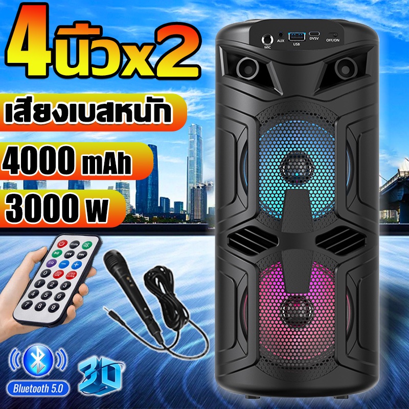 6018 ลำโพงบลูทูธ 8 นิ้ว มีไฟLED ลำโพง เบสหนักๆ ลำโพงบูทูธดังๆ ลำโพงเบสหนักๆ (แถมฟรี ไมโครโฟน สายชาร์จ รีโมท) USB/TF
