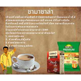 Tata Tea Gold 500กรัม ใบชาพรีเมี่ยม ชาอินเดีย