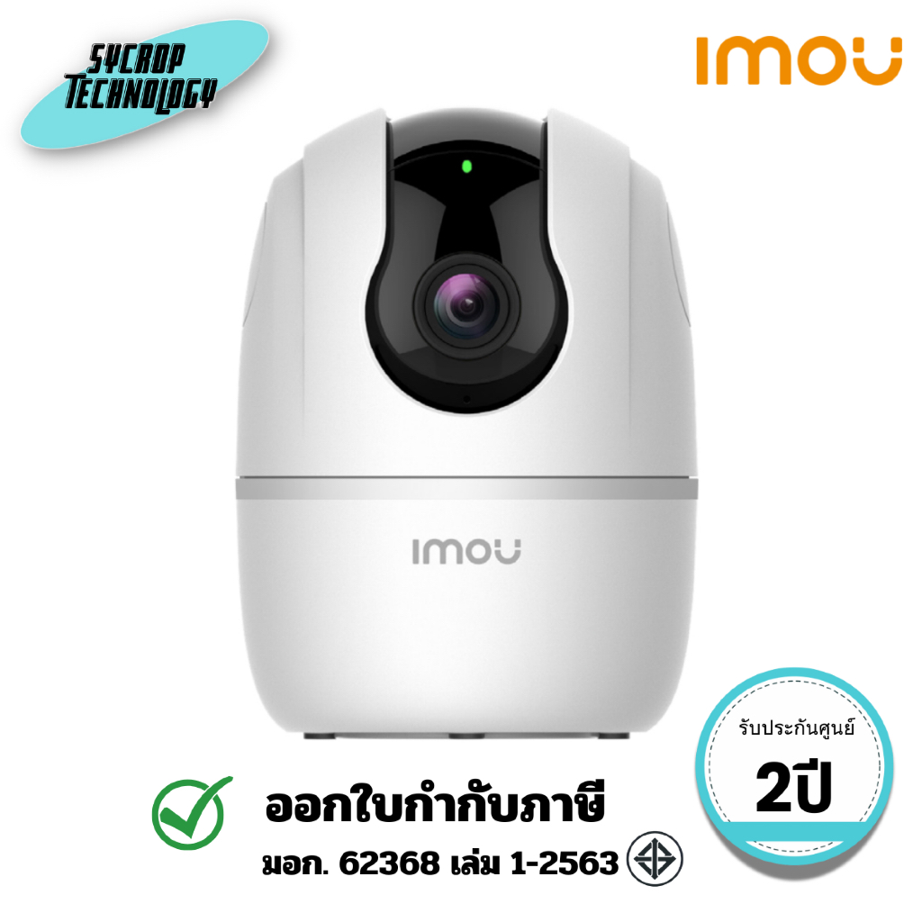 กล้องวงจรปิด IMOU รุ่น A2 ชัด 3MP PT camera H265 Wi-Fi 2.4G,3.6mm (IPC-A32EP-L-V3) ประกันศูนย์