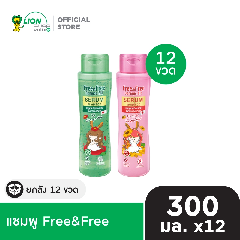 [ยกลัง 12 ขวด] Free & Free Shampoo แชมพู ฟรีแอนด์ฟรี 300 มล.