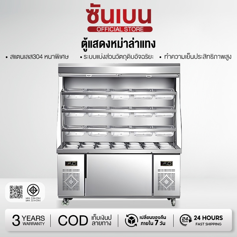 SHANBEN ตู้โชว์หม่าล่าแทง ตู้แช่เย็นรักษาความสด ตู้แช่เชิงพาณิชย์ ตู้เย็นแนวตั้ง ตู้โชว์ผลไม้หรือหม่
