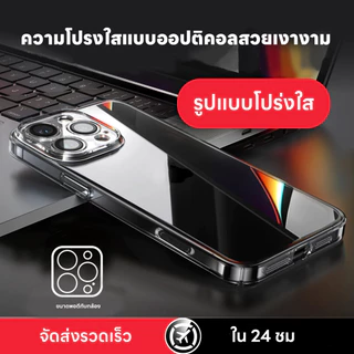 FNKvisionเคสใส For iPhone 17 Pro Max/17 Pro/Air/17/16/17e/14/13/12/11 iP case/ จะไม่เปลี่ยนเป็นสีเหลืองXS/XR/promax