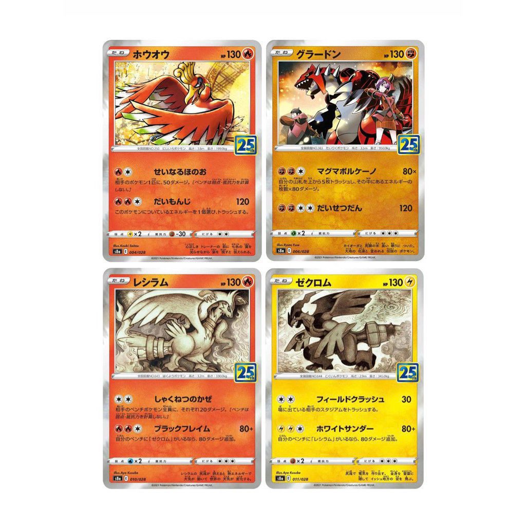 Pokemon Japanese 25th Anniversary Collection