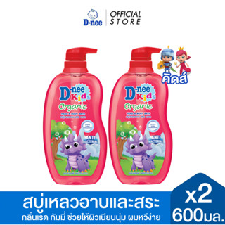 [แพ็ค2] D-nee ดีนี่ คิดส์ สบู่เหลวอาบและสระ กลิ่นเรด กัมมี่ …