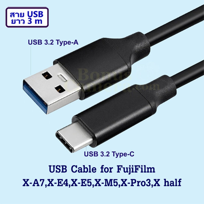 สาย USB 3m ต่อ FujiFilm X half,X-A7,X-E4,X-E5,X-M5,X-Pro3 เข้าคอมพิวเตอร์ Cable for connect Computer