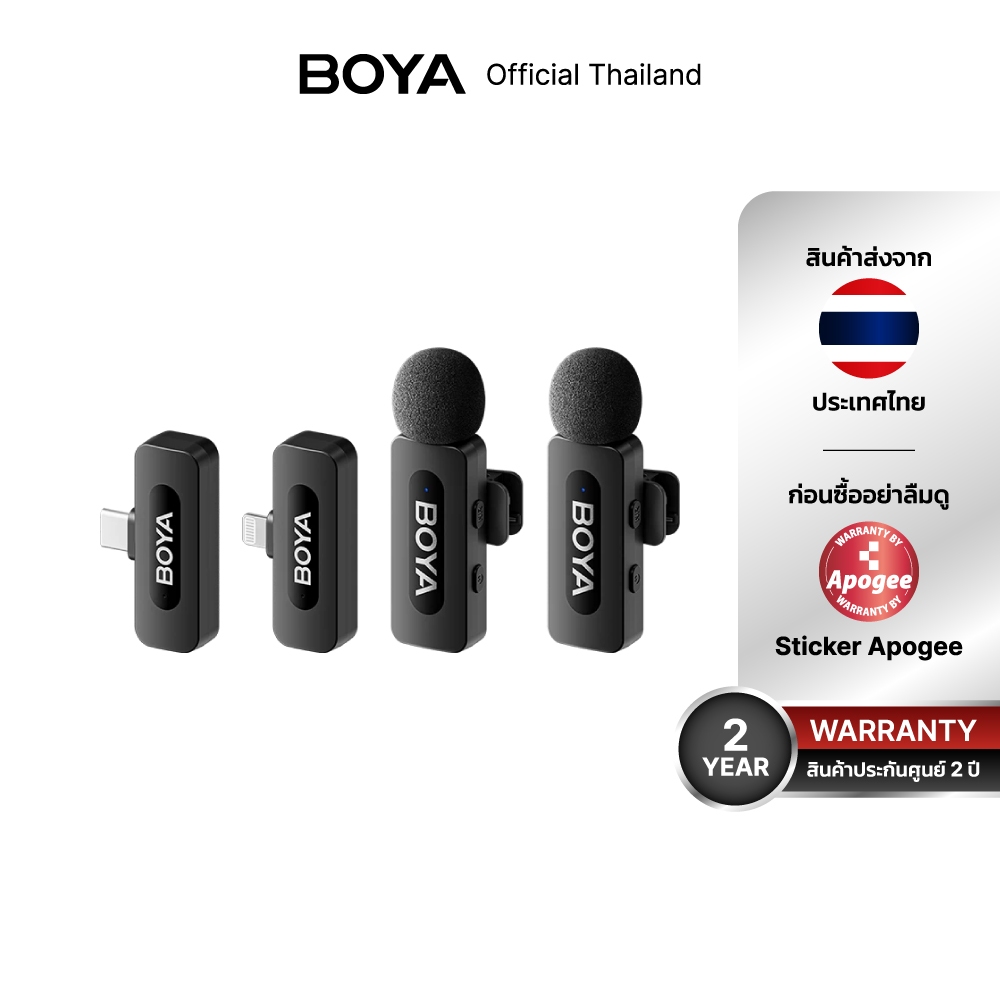 BOYA BY-V  ไมโครโฟนไร้สาย ขนาดเล็ก ตัดเสียงรบกวนในปุ่มเดียว ใช้งานได้นาน 9 ชั่วโมง ประกันศูนย์ BOYATHAILAND