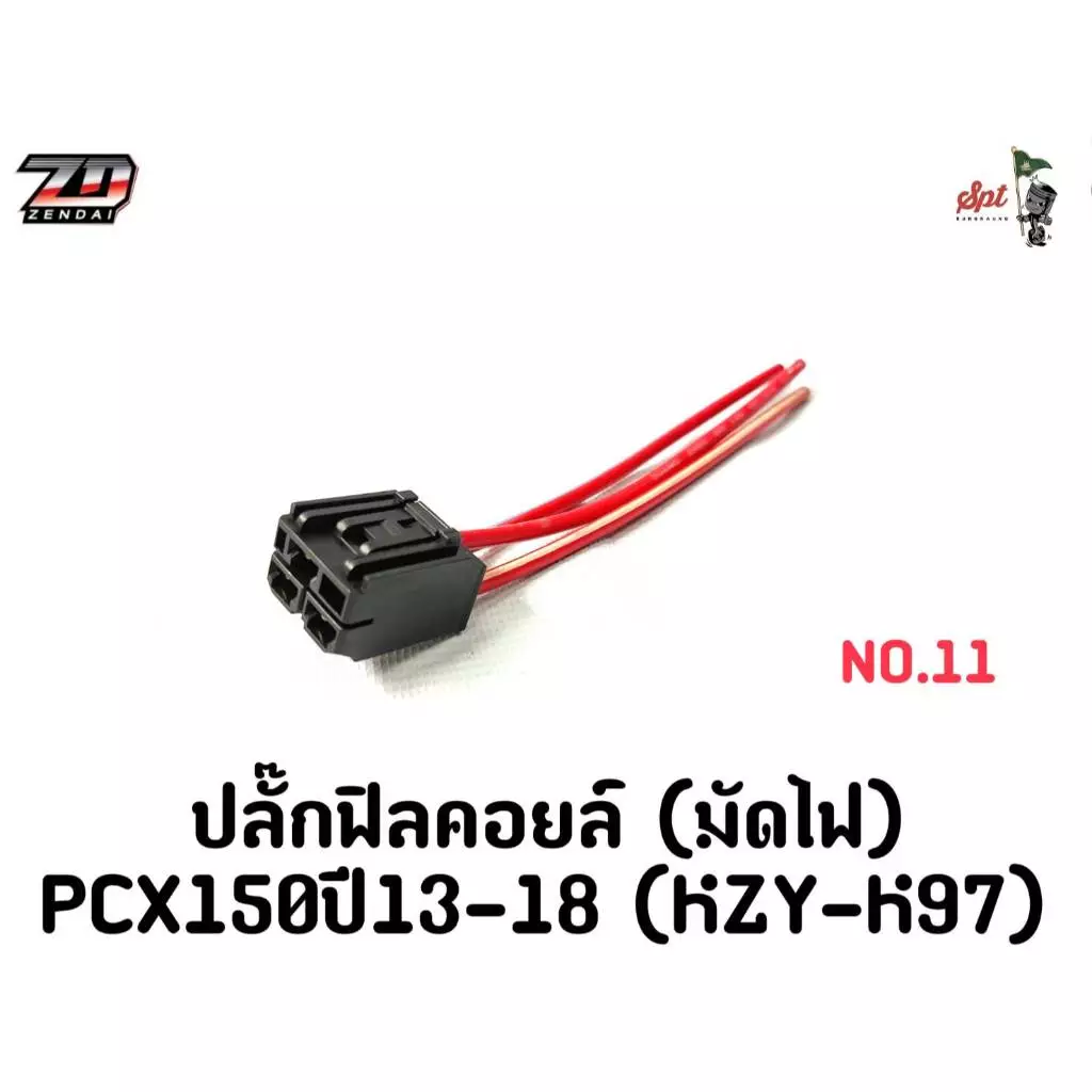 เฟืองท้ายคู่ แต่ง PCX160 / GIORNO / CLICK160 thumbnail 4
