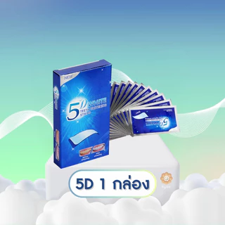 แผ่นฟอกฟัน 5D แผ่นฟอกฟัน สำหรับรักษาอาการฟันเหลือง (A13)