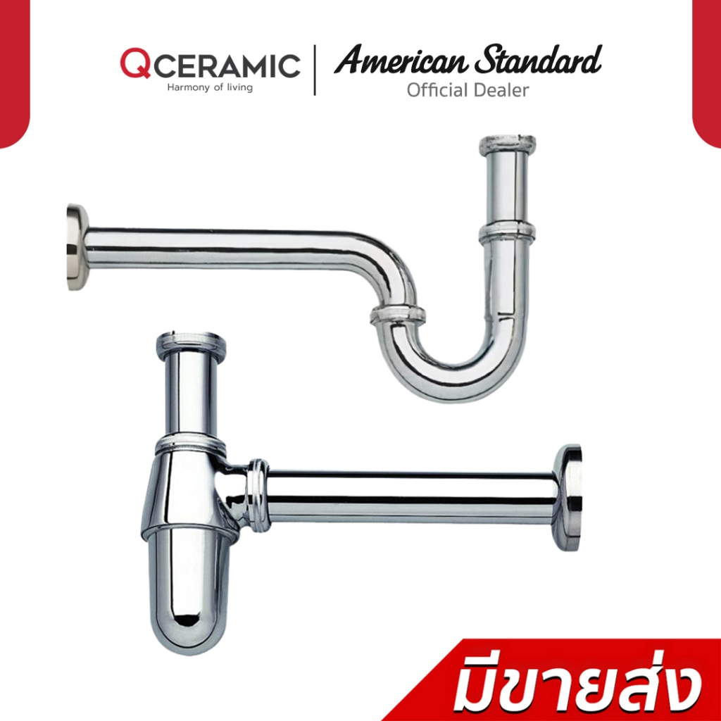 American Standard ท่อน้ำทิ้งยาว 30 ซม. รุ่น A-8100-N , A-8104-N