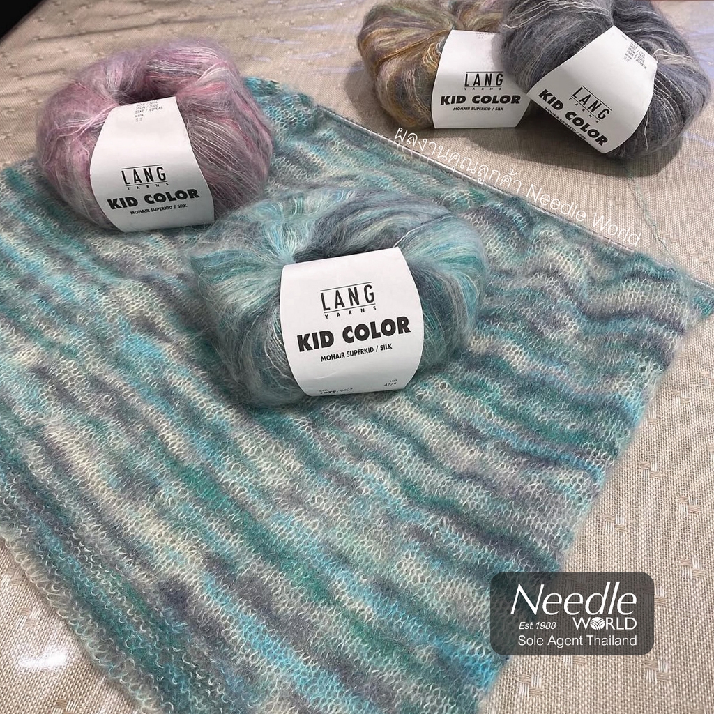 ไหม Mohair Kid Color, LANGYARNS from Switzerland🇨🇭 ไหมโมแฮร์ Mohair yarn by Needle World