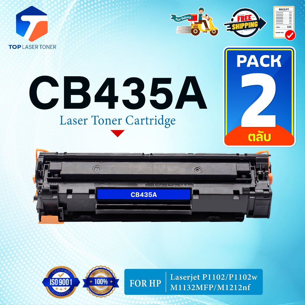 (แพ็ค2)หมึกเทียบเท่า 435A CB435A CB435 35A CB-435A 435 35 LASER TONER FOR HP P1002 P1003 P1004 P1005
