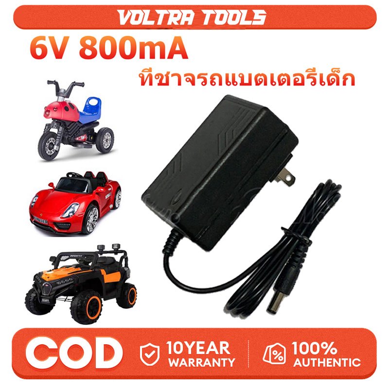 สายชาร์จ รถแบตเตอรี่เด็ก 800mAH เครื่องชาร์จแบตเตอรี่ พกพาได้ สายชาร์จสำหรับปลั๊กรถบังคับ สายชาร์จไฟ รถแบตเตอรี่เด็กเล่น