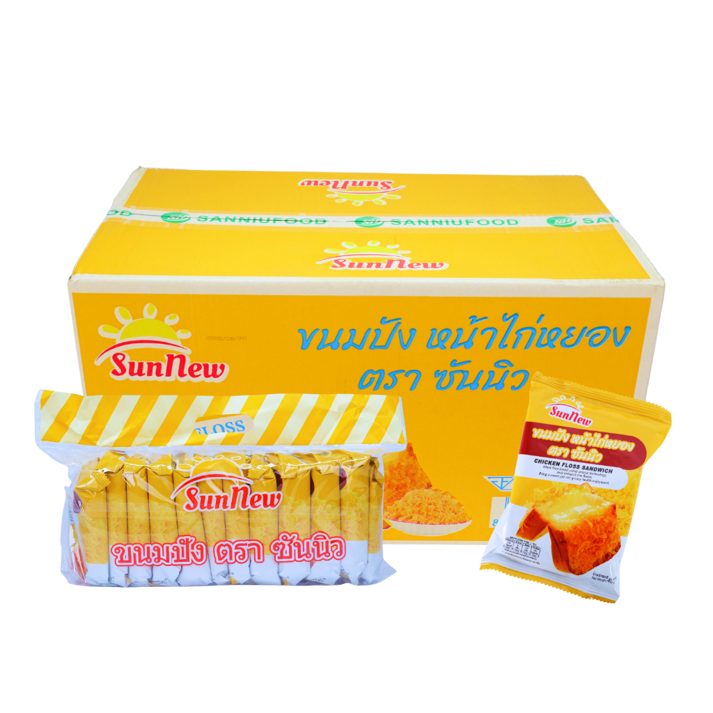 ขนมปังหน้าไก่หยองหอมกรอบ แบรนด์ Sunnew | 1 ลัง (12 แพ็ค รวม 144 ชิ้น)  อร่อยฟินเต็มคำ!
