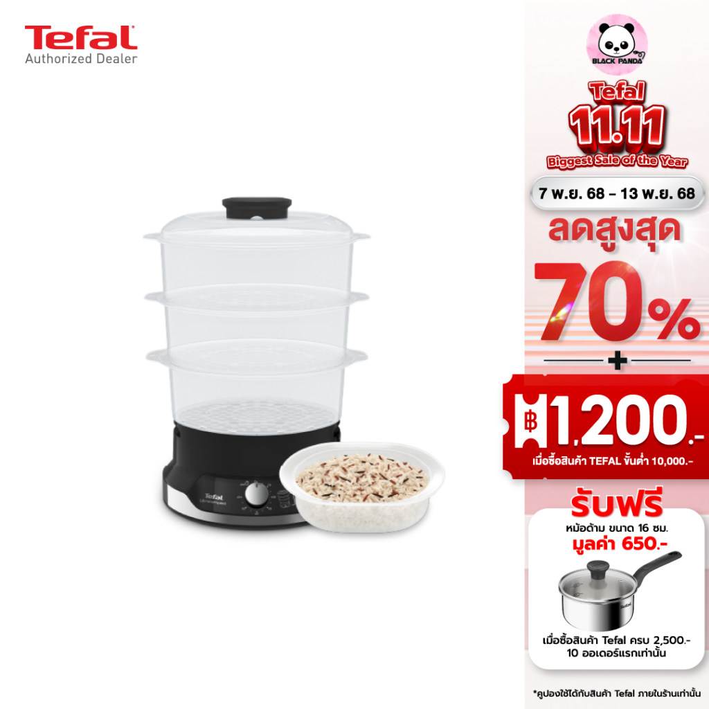 TEFAL หม้อนึ่งไฟฟ้า รุ่น VC204810