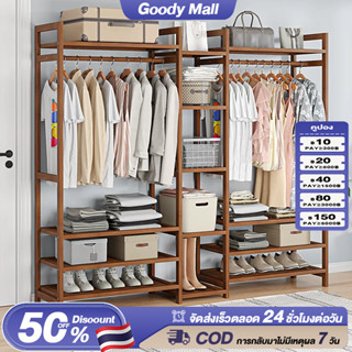 ราวแขวนเสื้อผ้า ราวแขวนผ้า ไม้ ตู้เสื้อผ้า ราวแขวนผ้า ราวตาก…