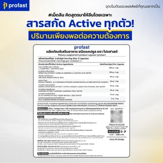 [4แถม2] profast (โปรฟาสต์) วิตามินเผาผลาญ เม็ดลีน อาหารเสริม