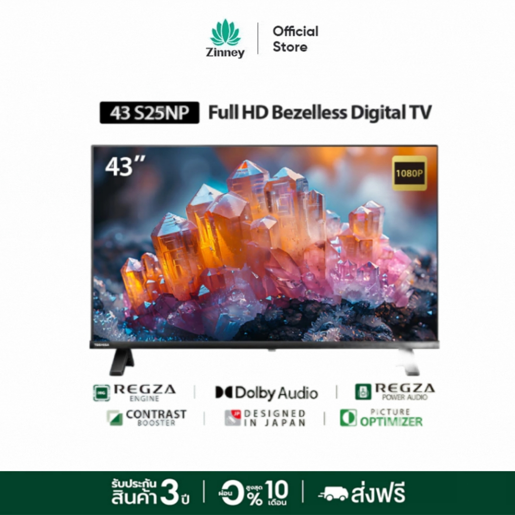 Toshiba TV 43S25NP 43 นิ้ว Full HD รุ่น Dolby Audio ทีวีดิจิตอล Digital TV