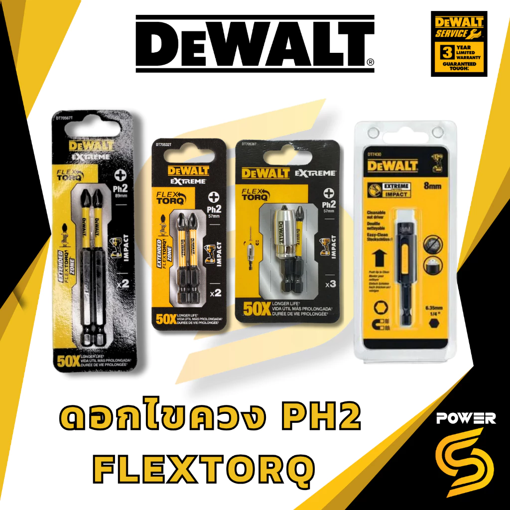 ðĨāļŠāđāļāļāđāļ§āļðĨDEWALT āļāļāļāđāļāļāļ§āļ PH2 FLEXTORQ āļāļāļāđāļāļāļ§āļāļĨāļĄ āđāļāļāļ§āļāļŦāļāđāļŦāļĨāļĩāđāļĒāļĄ āļāļąāļ§āļŠāļąāđāļāđāļĨāļ°āļāļąāļ§āļĒāļēāļ§