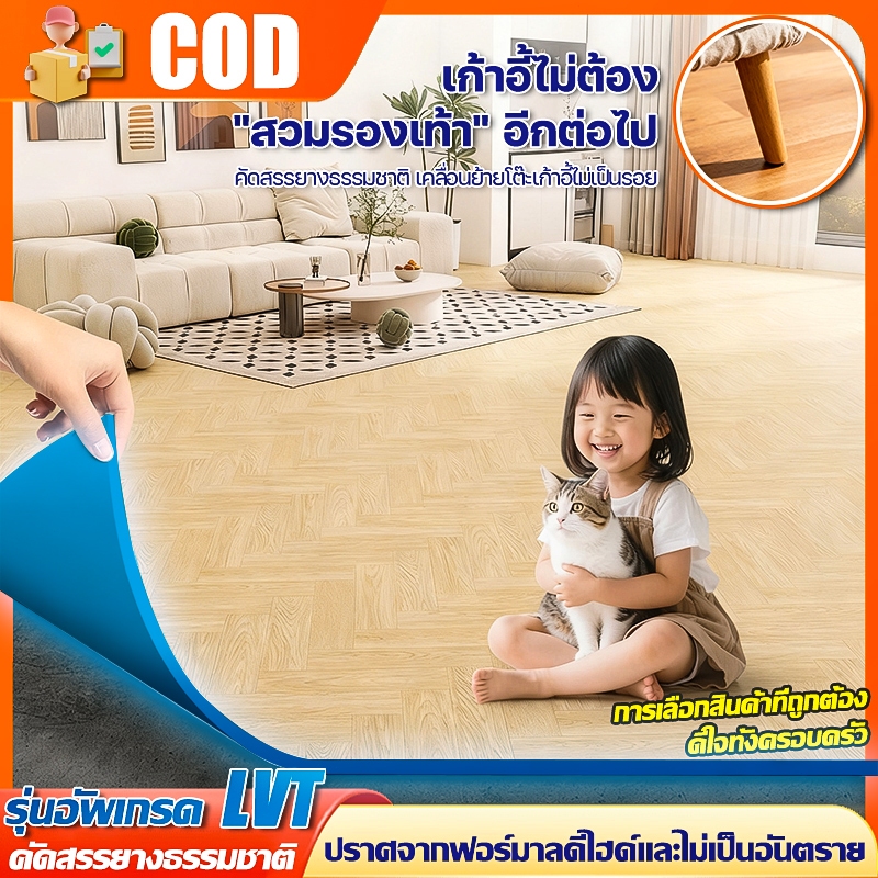 【ไปในครัวเรือน8-10ปี】 กระเบื้องยางปูพื้น กว้าง2ม. หนา2.8มม. ลายไม้ หินอ่อน วัสดุLVT แผ่นยางปูพื้น ห้องน้ำ/ครัว/ห้องนอน