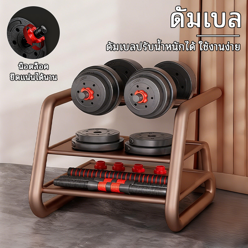 【COD】ชุดดัมเบลปรับระดับได้ 10/15/20/3040 กก. ประกอบด้วยบาร์เบลและแผ่นดัมเบล  ยกน้ำหนัก สร้างกล้ามเนื้อ