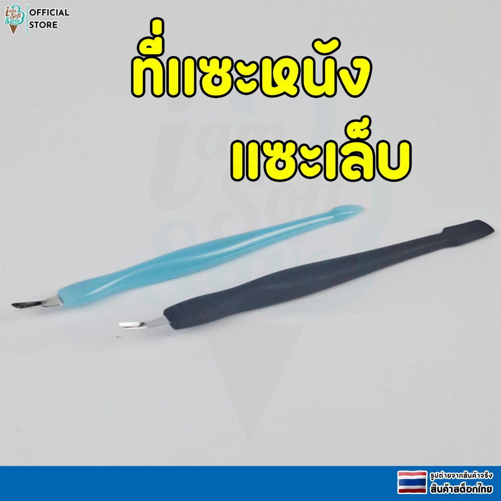 ที่เเซะเล็บ ที่ตัดหนังตาย ไม้เซาะหนัง ที่เเซะหนังขอบเล็บ เก็บรายละเอียดเล็บ Cuticle Pusher