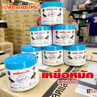 [📍 ซื้อ 2 ชิ้น ถูกกว่า] ✨ เหยื่อหมักลุงโอ๋ เหยื่อตกปลากด ของ…