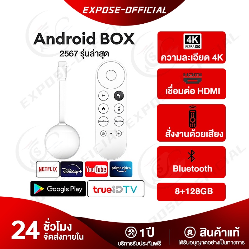 TV BOX กล่องทีวี 4K กล่อง Android12.0 16+256GB รองรับ Wifi Bluetooth รองรับ Google Assistant Netflix