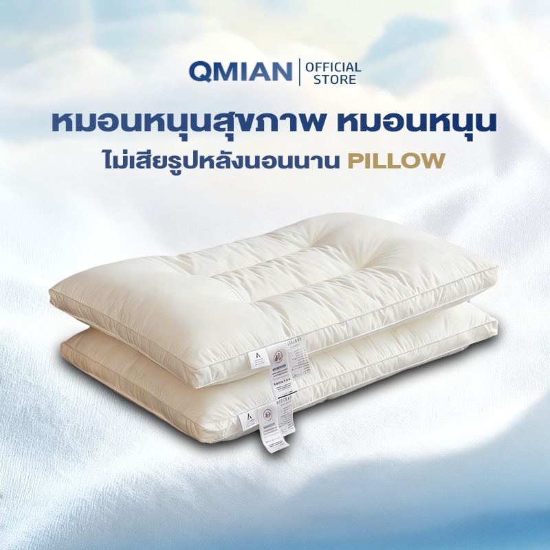 QM หมอน หมอนหนุนสุขภาพ หมอนหนุน ใยสังเคราะห์ ไม่เสียรูปหลังนอนนาน แก้ปวดคอ ป้องกันไรฝุ่นและแบคทีเรีย