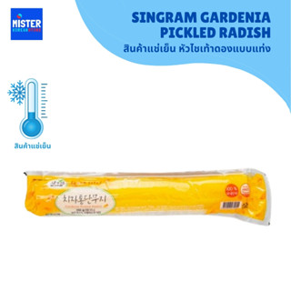 🆒หัวไชเท้าดองเกาหลี (ยังไม่หั่น)  SINGRAM  DANMUJI (PICKLED …