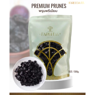 พรุนดำพรีเมี่ยม Fareeda เนื้อหนึบมีน้ำนิดๆไม่ฉ่ำมาก รสหวานน้อย