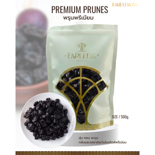 พรุนดำพรีเมี่ยม Fareeda เนื้อหนึบมีน้ำนิดๆไม่ฉ่ำมาก รสหวานน้อย