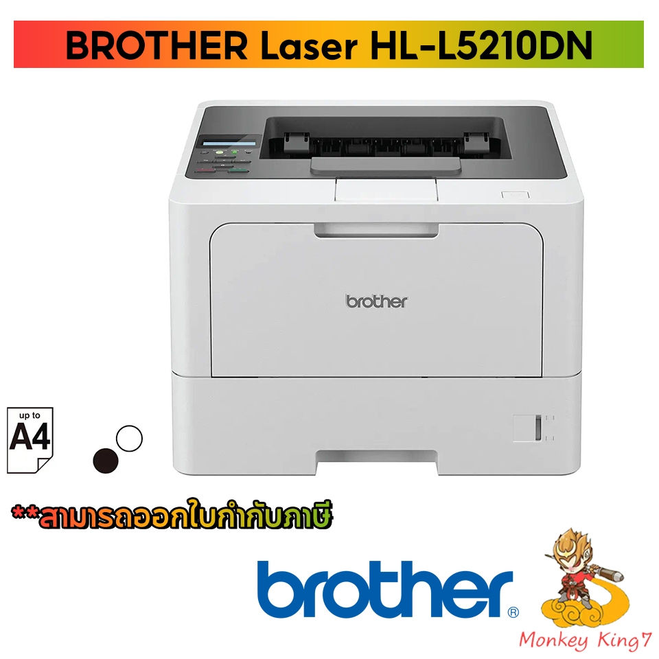 BROTHER Laser HL-L5210DN รับประกัน 3 ปี By Monkeyking7